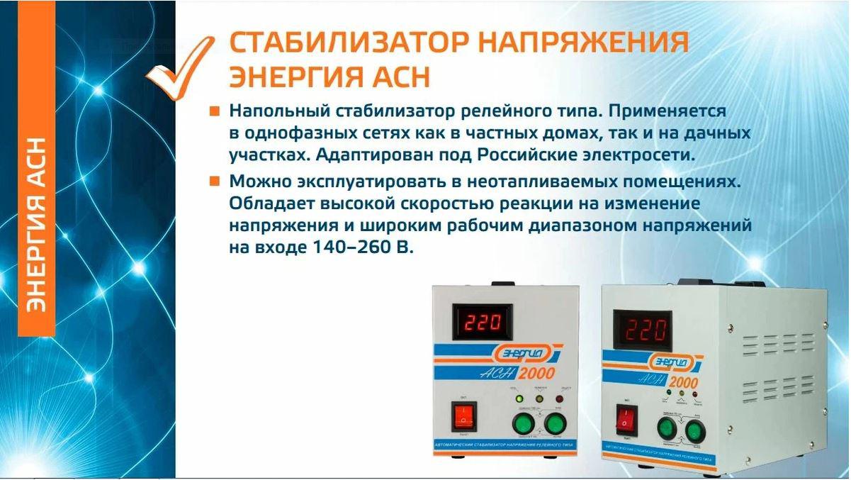 Energy где производят