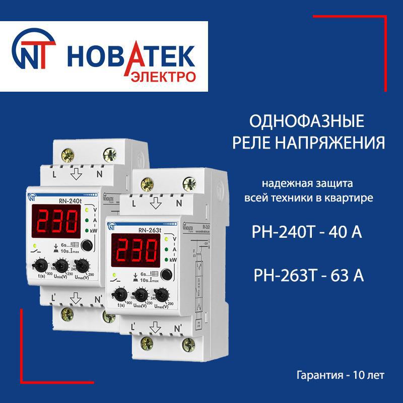 Купить РН-53/200 УХЛ4 универс.п. Реле напряжения 220530037.01 Интернет-магазин Э - Товар на картинке можно купить.